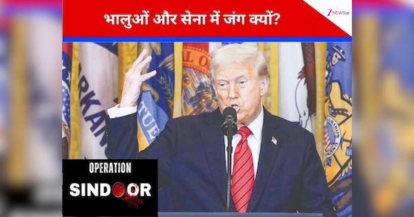 '7 नहीं 8 लड़ाकू विमान मार गिराए गए...', ट्रंप का नया दावा- जैसे धमकी दी भारत-पाकिस्तान ने कर लिया सीजफायर, वरना...