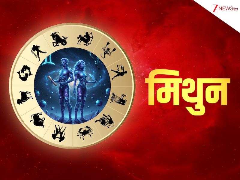मिथुन राशि 