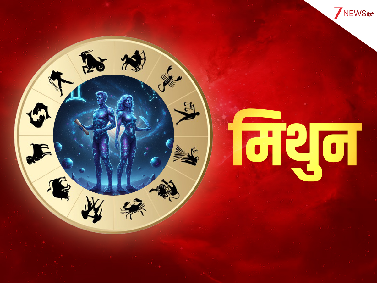 मिथुन राशि