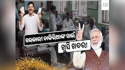 ସରକାରୀ କର୍ମଚାରୀଙ୍କ ପାଇଁ ବଡ଼ ଘୋଷଣା! କେବଳ ଦରମା କି ପେନସନ ନୁହେଁ ମିଳିବ ଅନେକ ସୁବିଧା