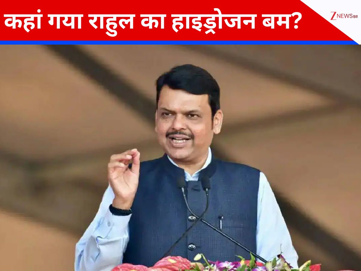 आखिर वो किसका एजेंडा चला रहे हैं? 'वोट चोरी' आरोपों पर CM फडणवीस का राहुल गांधी पर हमला आखिर वो किसका एजेंडा चला रहे हैं? 'वोट चोरी' आरोपों पर CM फडणवीस का राहुल गांधी पर हमला