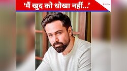 मैं झूठा सम्मान नहीं चाहता…’हक़’ स्टार इमरान हाशमी ने अवार्ड शो की पोल खोली