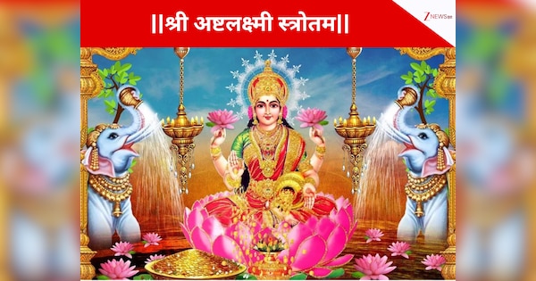 ASHTALAKSHMI STOTRAM LYRICS IN HINDI PDF visual data 4
