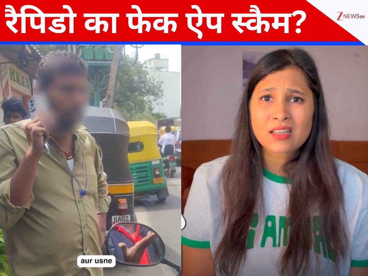 उसके ऐप पर 650 रुपये, मेरे पर 532... महिला ने फोड़ दिया Rapido Driver का भंडा; कंपनी ने लिया ये एक्शन उसके ऐप पर 650 रुपये, मेरे पर 532... महिला ने फोड़ दिया Rapido Driver का भंडा; कंपनी ने लिया ये एक्शन