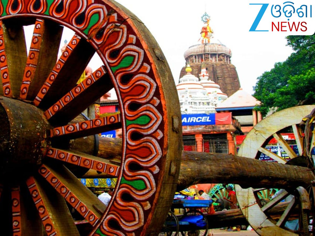 Puri News: ଏବେବି ବଳକା ଅଛି ରଥ ଚକ, କିଣିବା ପାଇଁ ଆପଣ ବି ଚାହିଁଲେ କରିପାରିବେ ଆବେଦନ Puri News: ଏବେବି ବଳକା ଅଛି ରଥ ଚକ, କିଣିବା ପାଇଁ ଆପଣ ବି ଚାହିଁଲେ କରିପାରିବେ ଆବେଦନ