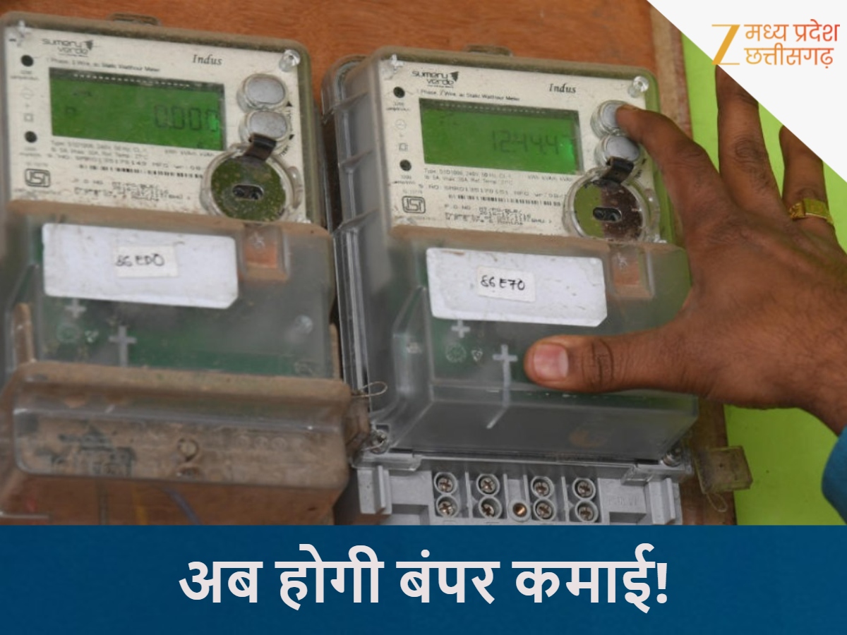 बिजली चोरी की खबर से करें मोटी कमाई! बिजली चोरी की खबर से करें मोटी कमाई!