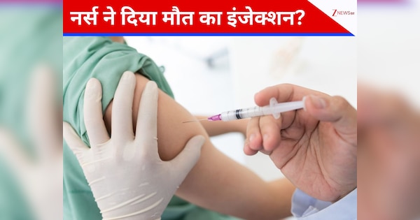 Killer Nurse in Germany: नर्स है या हैवान... वर्क लोड कम करने के लिए 10 मरीजों को ही मार डाला