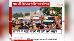 श्योपुर में खाद की किल्लत से परेशान हो रहे किसान, Video में देखिए चक्काजाम