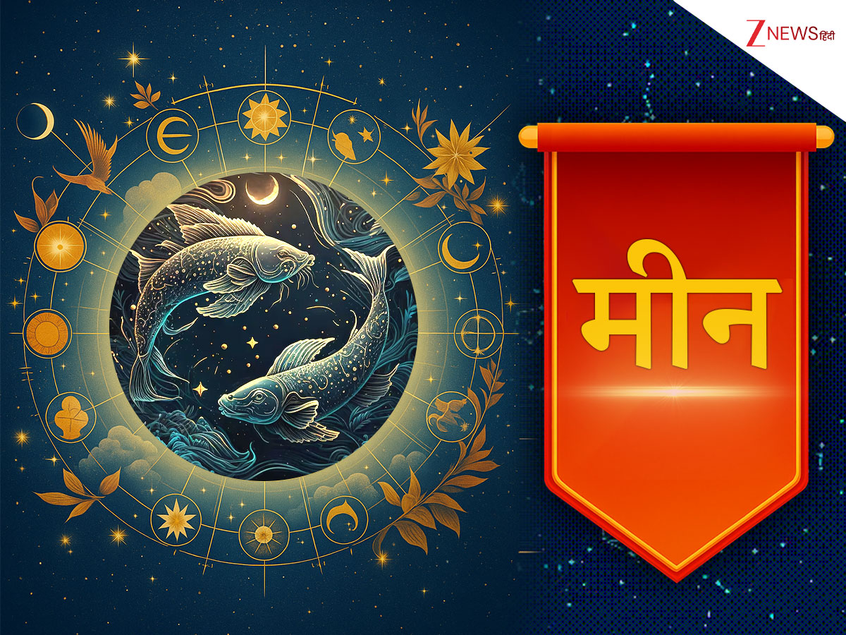 मीन साप्ताहिक लव राशिफल