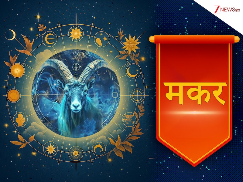 मकर साप्ताहिक लव राशिफल