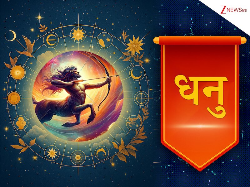धनु साप्ताहिक लव राशिफल