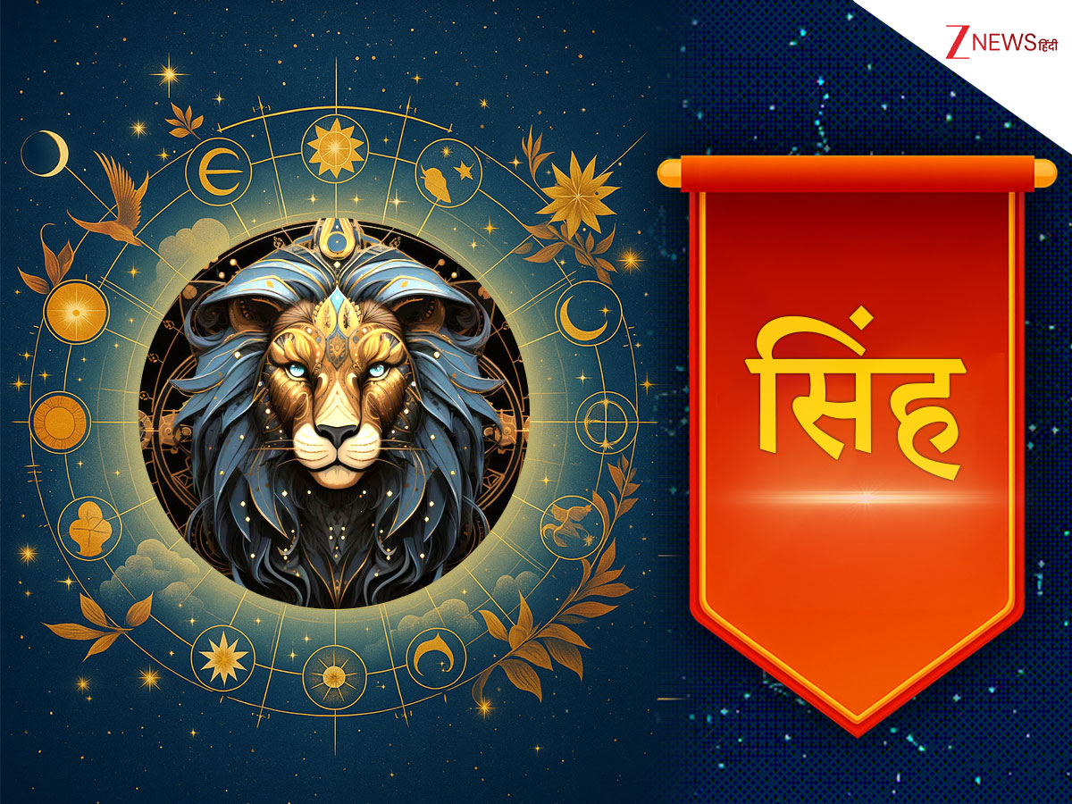 सिंह साप्ताहिक लव राशिफल
