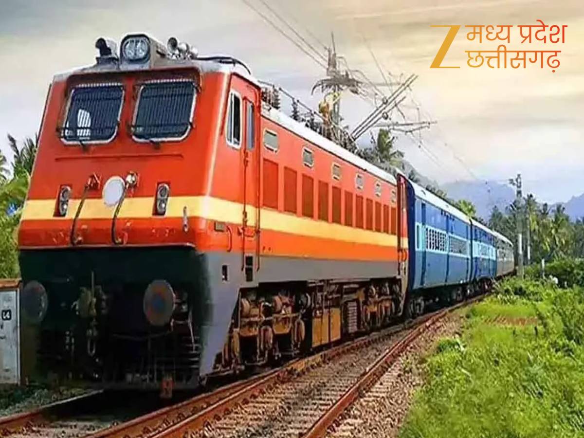 स्पेशल ट्रेनें