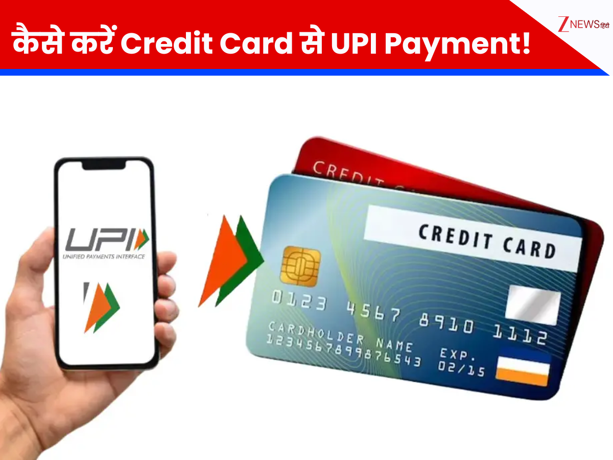 पहला कदम — UPI ऐप खोलें