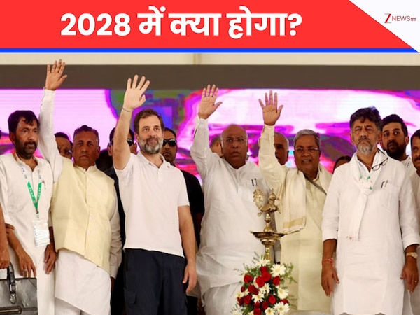 नवंबर रिवोल्‍यूशन की बात बेमानी, असल क्रांति तो 2028 में होगी! ये क्‍या कह गए कांग्रेस के दिग्‍गज नेता डीके शिवकुमार?