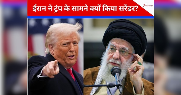 'ईरान कभी मिडिल-ईस्‍ट का गुंडा था...', ट्रंप के आगे सरेंडर हो गया खामनेई का देश? अमेरिका से रहम की भीख, डोनाल्ड दिखाएंगे दरियादिली!