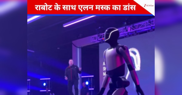 1 ट्रिलियन डॉलर के पैकेज को मंजूरी, ऐसी खुशी कि रोबोट के साथ डांस करने लगे एलन मस्क