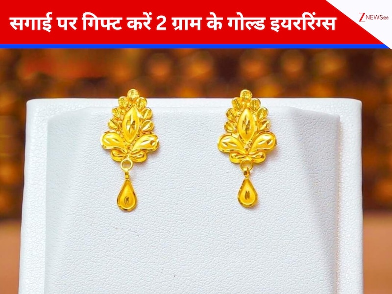 गोल्ड इयररिंग्स डिजाइंस