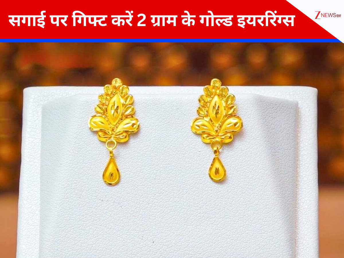 गोल्ड इयररिंग्स डिजाइंस