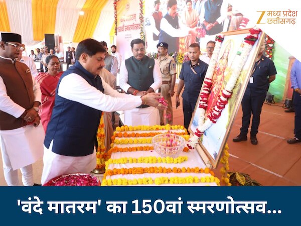 'आजादी का मूल मंत्र था वंदे मातरम...' CM मोहन यादव ने बताया राष्ट्रीय गीत का महत्व, पूरा प्रदेश रंगा देशभक्ति के रंग में