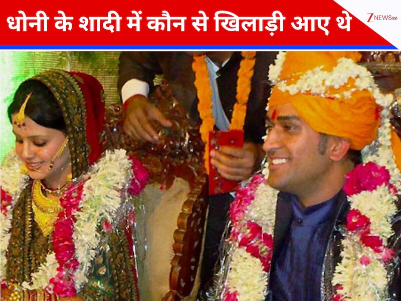 धोनी और साक्षी 