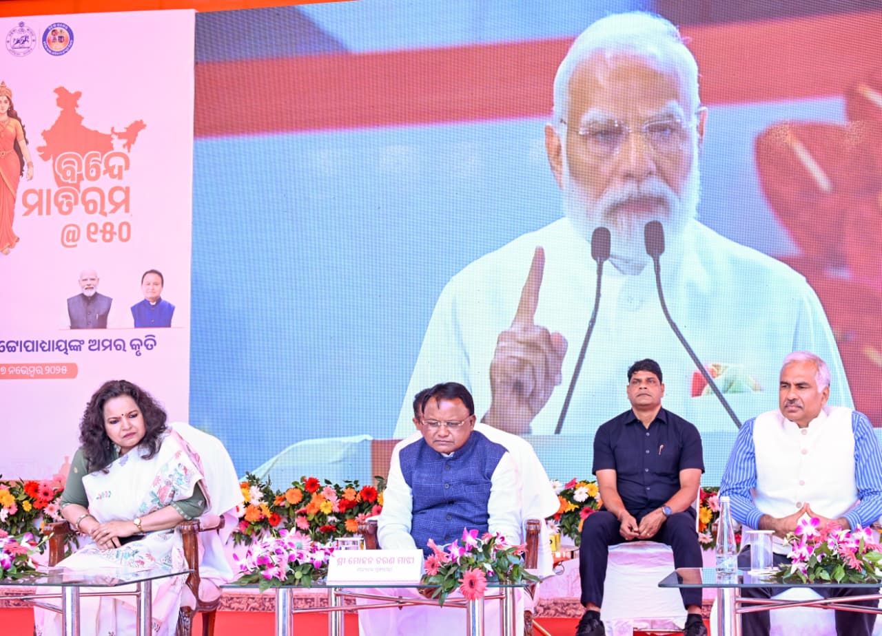 ବନ୍ଦେ ମାତରମ୍ କେବଳ ଗୀତ ନୁହେଁ, ଏହା ରାଷ୍ଟ୍ରପ୍ରେମ, ତ୍ୟାଗ ଓ ରାଷ୍ଟ୍ରପ୍ରତି ସମର୍ପଣ ଭାବର ପ୍ରତୀକ ବନ୍ଦେ ମାତରମ୍ କେବଳ ଗୀତ ନୁହେଁ, ଏହା ରାଷ୍ଟ୍ରପ୍ରେମ, ତ୍ୟାଗ ଓ ରାଷ୍ଟ୍ରପ୍ରତି ସମର୍ପଣ ଭାବର ପ୍ରତୀକ