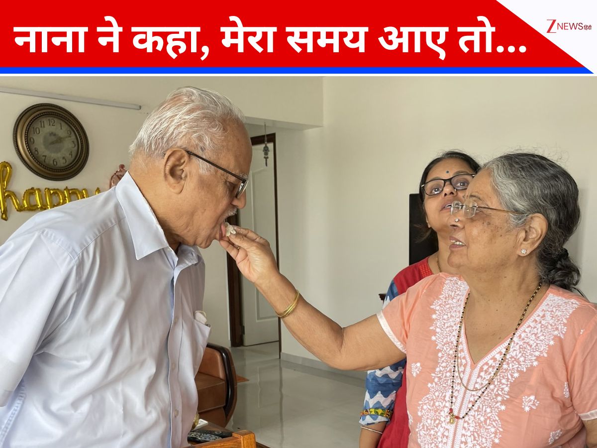 चिता पर मेरे साथ मैरिज सर्टिफिकेट भी... बिस्तर पर थीं नानी और नाना ने ये वादा लिया, रुला देगी प्रेम कहानी चिता पर मेरे साथ मैरिज सर्टिफिकेट भी... बिस्तर पर थीं नानी और नाना ने ये वादा लिया, रुला देगी प्रेम कहानी