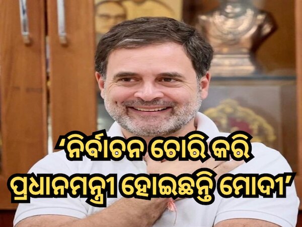 Rahul Gandhi Allegations