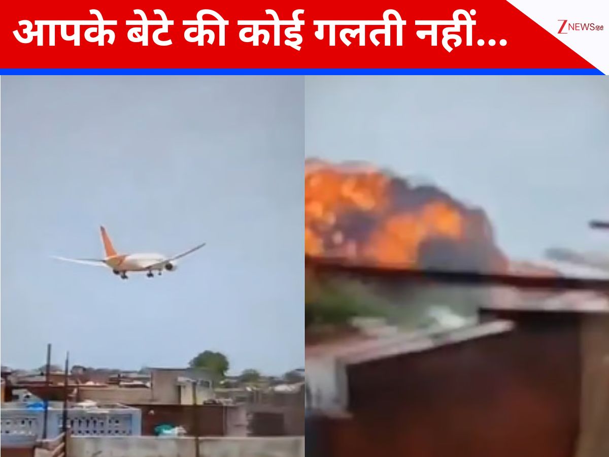 'पायलट नहीं, परिस्थितियां दोषी थीं', अहमदाबाद प्लेन हादसे पर बोला सुप्रीम कोर्ट, कहा- विदेशी रिपोर्टें मायने नहीं रखतीं 'पायलट नहीं, परिस्थितियां दोषी थीं', अहमदाबाद प्लेन हादसे पर बोला सुप्रीम कोर्ट, कहा- विदेशी रिपोर्टें मायने नहीं रखतीं