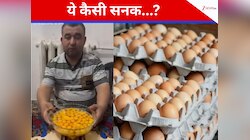 ये कैसी सनक...? ब्रेकफास्ट में 110 कच्चे अंडे पी गया ये शख्स, बोला- यही तो...