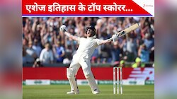 एशेज के महारथी, टॉप 5 बल्लेबाज जिन्होंने लिखी इतिहास की नई इबारत