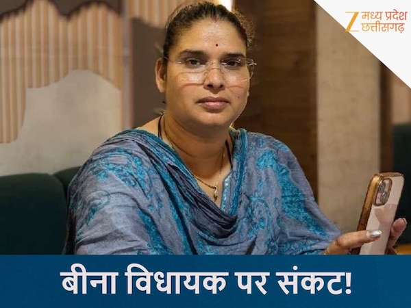 बीना विधायक पर संकट!