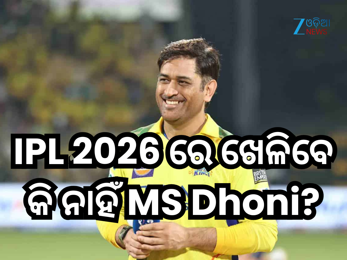 MS Dhoni IPL 2026 MS Dhoni IPL 2026