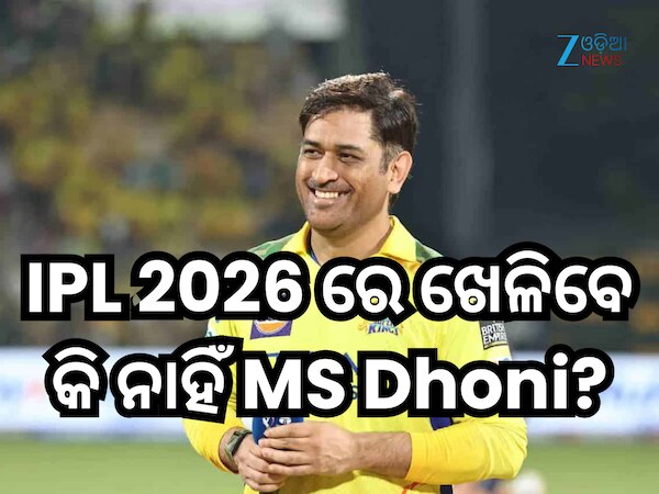 MS Dhoni IPL 2026