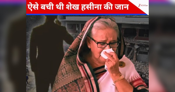 भाग जाओ वरना वो मार डालेंगे... 5 अगस्त को ही हो जाती शेख हसीना की हत्या! भारत से आई कॉल ने बचाई थी जान