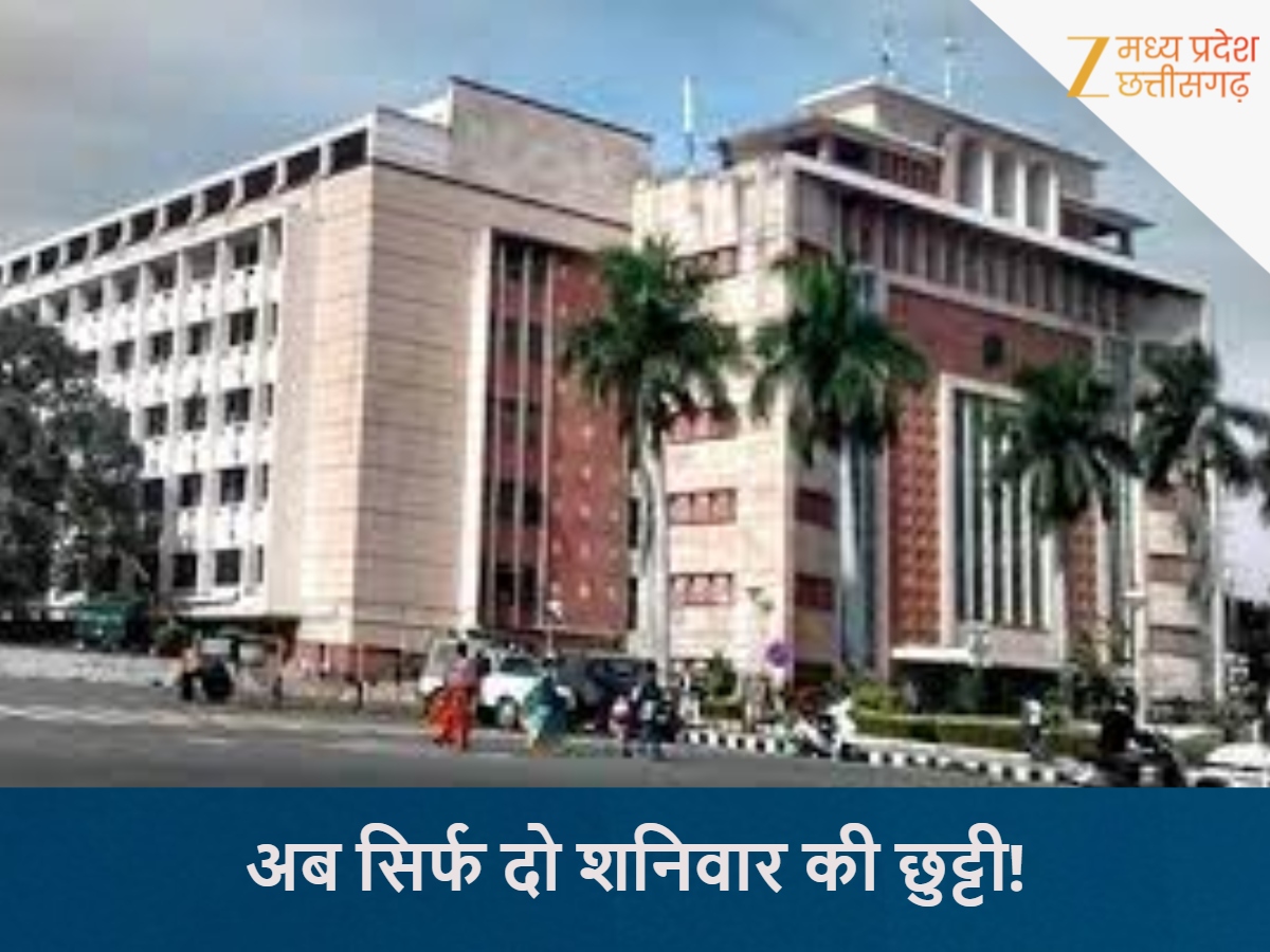 MP Government Offices Holiday Change MP Government Offices Holiday Change