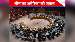 जलवायु परिवर्तन पर UN की बैठक में अमेरिका ने मढ़ा आरोप तो भड़का चीन, दिखाया आईना