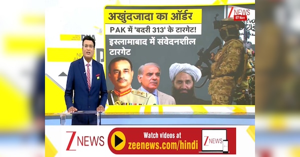 DNA: पाकिस्तान और तालिबान में अब होकर रहेगी ओपन वॉर! अफगानिस्तान के वे लड़ाके, जिनसे कांप रही मुनीर फौज
