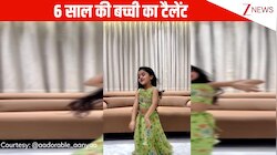 'ले जा- ले जा रे' गाने पर 6 साल की बच्ची ने किया जबरदस्त डांस, क्यूट से एक्सप्रेशंस