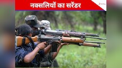 नक्सलवाद का एक और किला फतह, पुलिस के सामने इतने लोगों ने किया सरेंडर