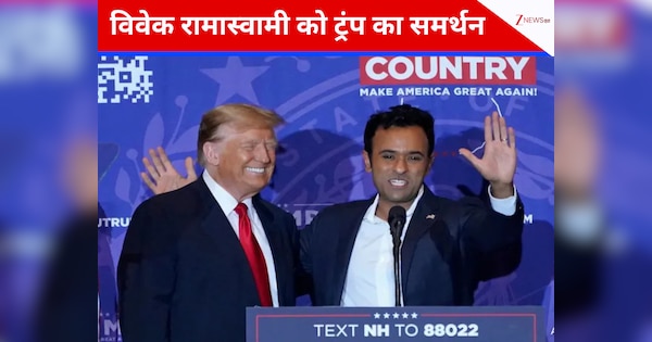 Trump ने भारतीय मूल के विवेक रामास्वामी को बताया 'कुछ खास', ओहियो के लिए चुना युवा और मजबूत चेहरा
