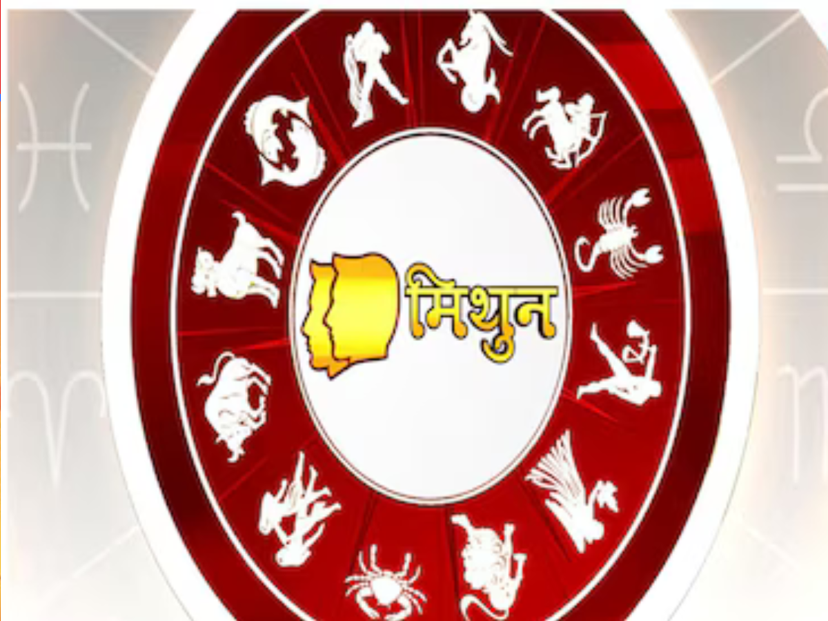 मिथुन राशि