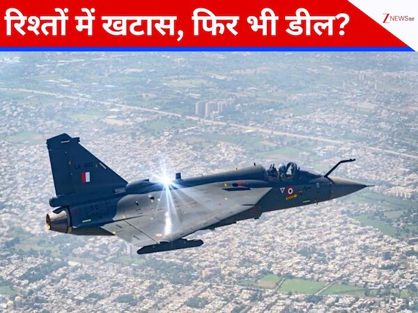 Indo-US Defense Deal: क्या अब ठंडा होगा तनाव का तवा? अमेरिका से भारत ने कर ली 113 जेट इंजन की बड़ी डील, समझें मायने 