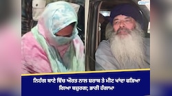 ਨਿਹੰਗ ਬਾਣੇ ਵਿੱਚ ਬਜ਼ੁਰਗ ਨੂੰ ਔਰਤ ਨਾਲ ਸ਼ਰਾਬ ਤੇ ਚਿਕਨ ਖਾਂਦਾ ਫੜਿਆ; ਭਾਰੀ ਹੰਗਾਮਾ