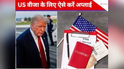 अमेरिका ने बदल डाली वीजा नियमों की ABCD, जान लें आवेदन का सही तरीका