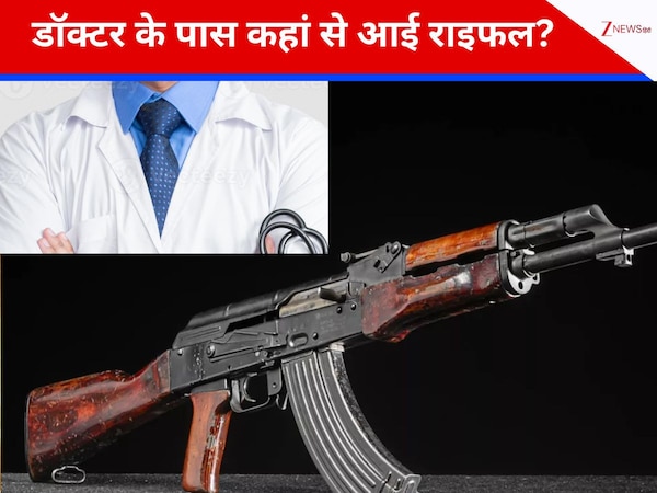 सफेद कोट में 'काला' कारनामा... अनंतनाग में डॉक्टर के पास मिली AK-47, मेडिकल कॉलेज में हड़कंप