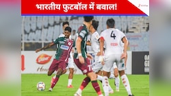 भारतीय फुटबॉल में बवाल, अचानक सबसे बड़े क्लब मोहन बागान का कामकाज क्यों हुआ ठप?
