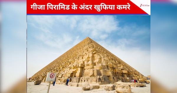 गीजा के पिरामिड के नीचे दिखे दो खुफिया कमरे, क्या मिल गया सम्राट के 'अकूत खजाने' का असली दरवाजा?