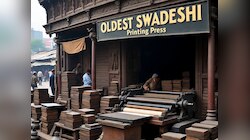 कहां है एशिया की सबसे पुरानी प्रिंटिंग प्रेस? घर-घर पहुंचाया था रामचरित मानस  