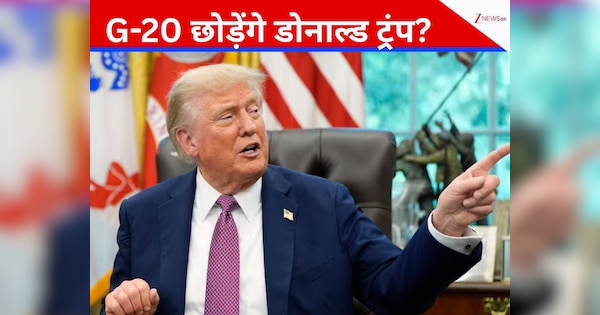 DNA: G-20 से अलग होंगे अमेरिकी राष्ट्रपति डोनाल्ड ट्रंप, वो गोरे हैं लेकिन उनके मन में काला है
